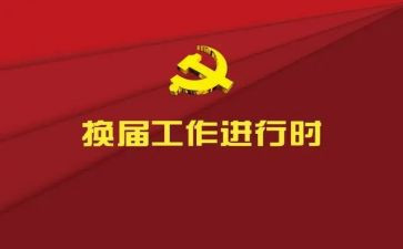 村两委会年终总结5篇