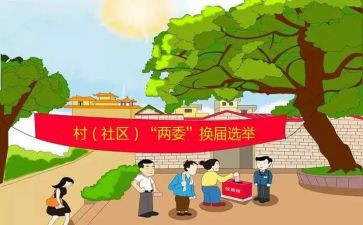 两委述职报告范文6篇