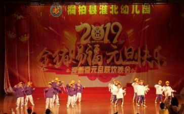 元旦活动联欢活动方案8篇