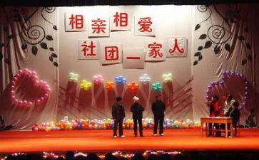 社区联谊节活动方案5篇