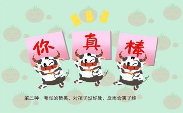 了不起的爸爸读后感通用5篇