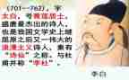记李白作文精选6篇