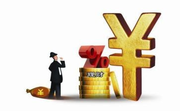 2023理财工作计划8篇