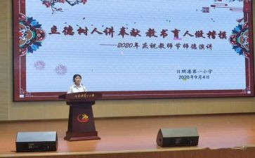 树人立德心得体会8篇