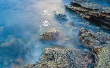 立冬节气主题活动总结8篇