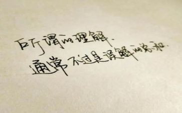 学与志的理解作文7篇