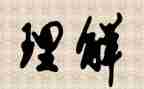 幸福的理解作文8篇