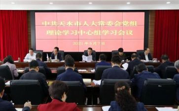 党的理论知识的心得体会8篇
