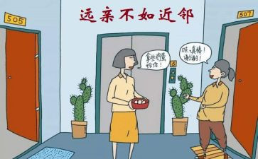 我的好邻居的作文通用8篇
