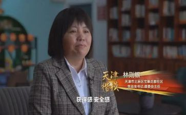 林则银事迹心得体会通用8篇
