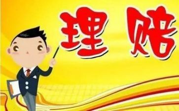 保险理赔岗述职报告6篇