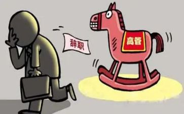 离任审计述职报告5篇