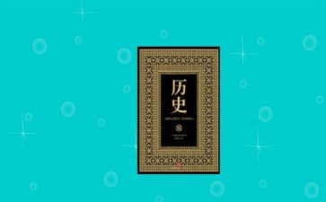 2023历史培训心得体会精选7篇