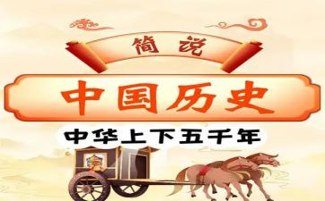 历史听课心得体会8篇