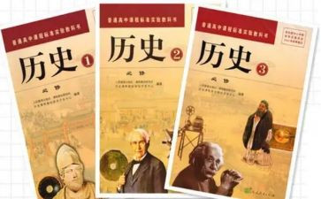 历史培训心得5篇