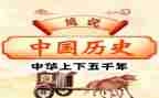 历史听课心得体会8篇
