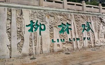 读后感柳林风声500字7篇