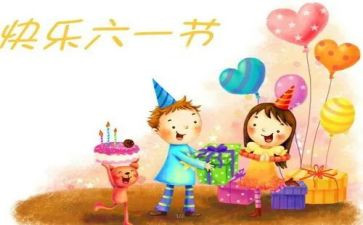 六一活动方案幼儿园活动方案优秀5篇