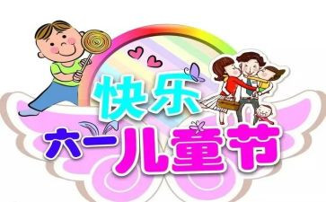餐饮六一活动方案5篇