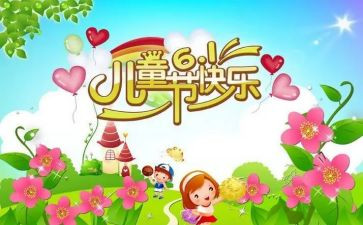 幼儿园六一活动方案最新6篇