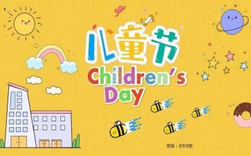 幼儿园六一活动总结及反思8篇