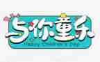 六一超市活动方案8篇
