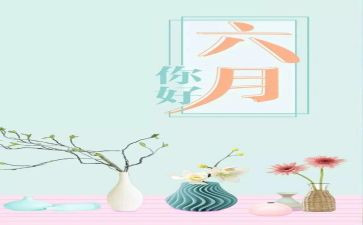 六月份学生会工作总结5篇