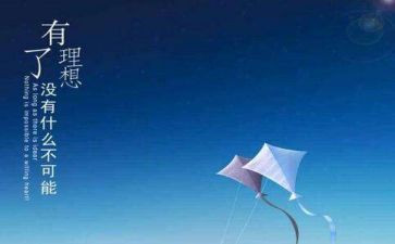 理想生活作文5篇