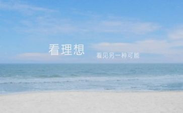 我理想生活作文7篇