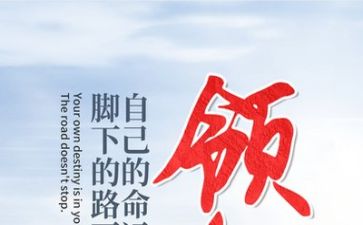 励志关于工作总结6篇