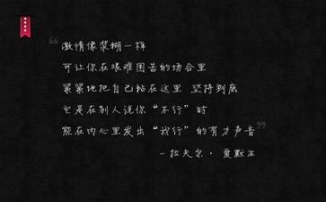 2024励志作文6篇
