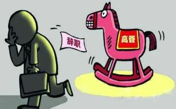 公司离职员工的申请书范文7篇