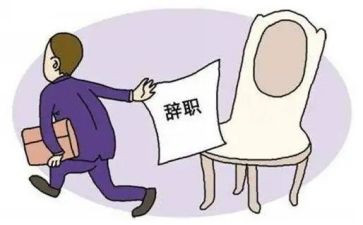 离职的申请书优秀8篇