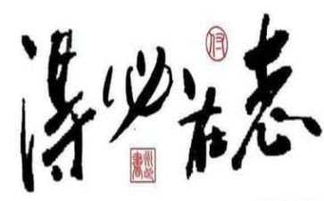 励志与立志演讲稿7篇