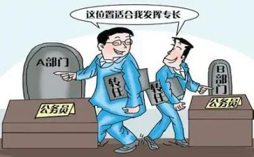 轮岗教师交流心得体会6篇