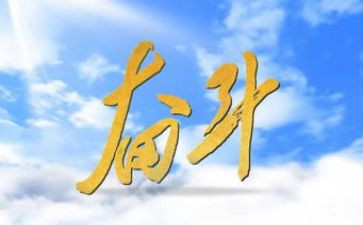 我努力我励志的演讲稿8篇