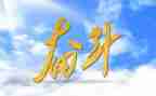 努力拼搏奋斗演讲稿5篇