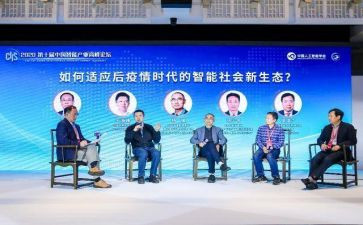 论坛的心得体会7篇