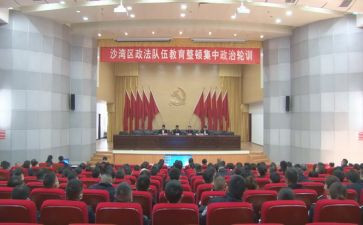 政治大轮训心得优秀7篇