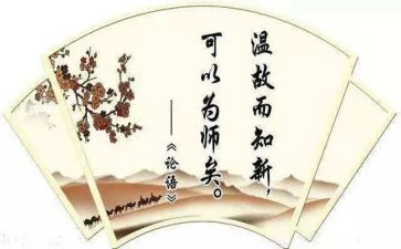 写论语读后感300字6篇