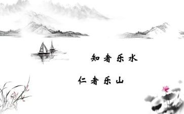 读《论语译注》心得体会7篇