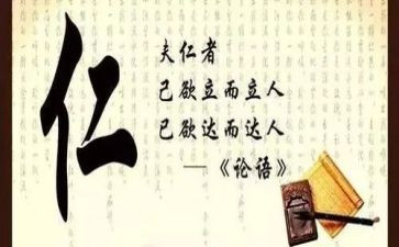 论语为学读后感1500字8篇