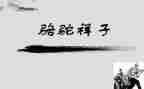 《骆驼》的读后感6篇