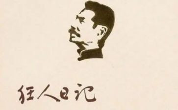 鲁迅传读后感600字8篇