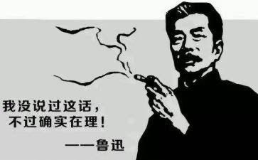 鲁迅的书的读后感400字5篇