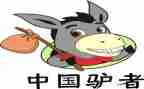 马和驴的读后感300字5篇