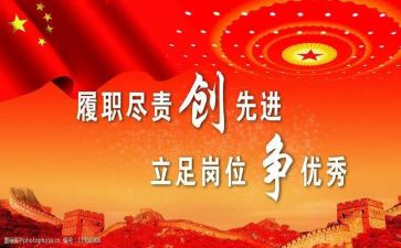 履职考核工作总结7篇