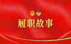 履职考核年度个人总结范文6篇