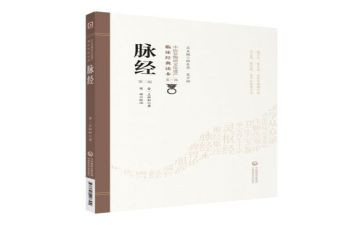 脉经心得体会1000字推荐8篇