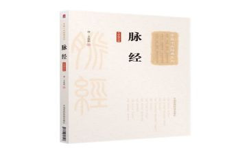 脉经心得体会1000字最新8篇
